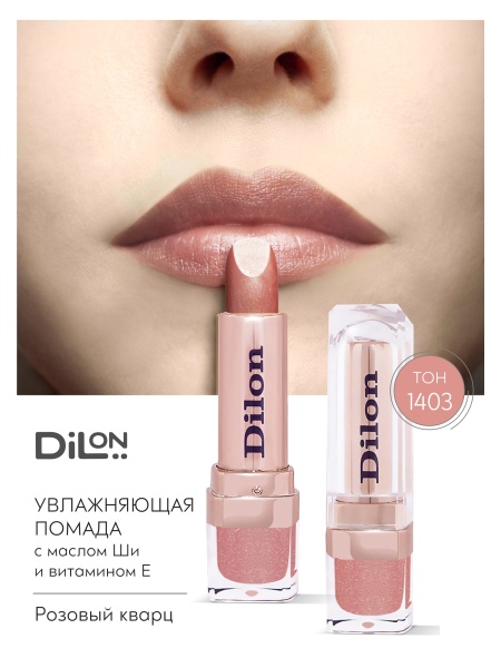 D1403_lips