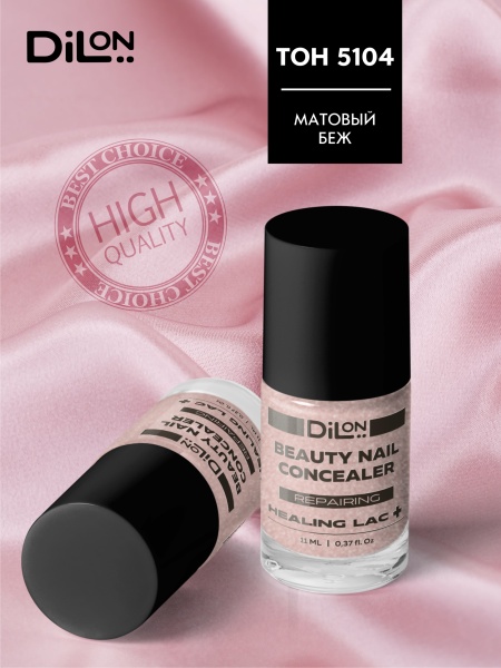Beauty Nail Concealer 5104 Матовый беж_4