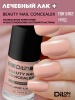 Beauty Nail Concealer 5102 Нюд_1