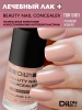 Beauty Nail Concealer 5101 Розовый жемчуг_1