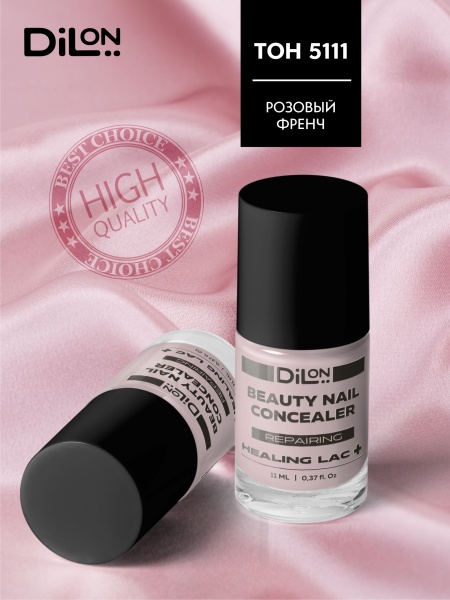 Beauty Nail Concealer 5111 Розовый френч_4