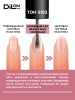 Beauty Nail Concealer 5102 Нюд_3