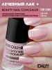 Beauty Nail Concealer 5106 Золотая сирень_1