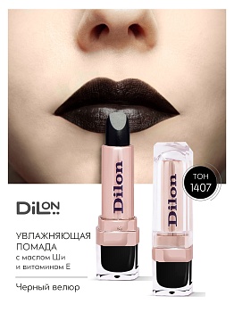 Dilon помада для губ увлажняющая Hydra Essence тон 1400/1407 Черный велюр