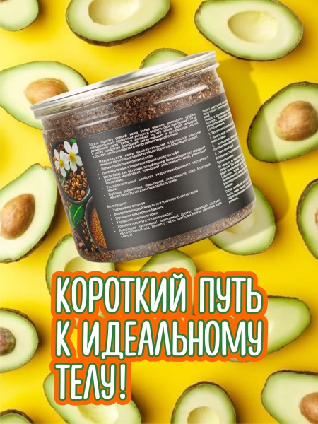 SCRUB Кофе&Шоколад_маркетплейс_в2