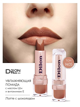 Dilon помада для губ увлажняющая Hydra Essence тон 1400/1405 Латте с шоколадом