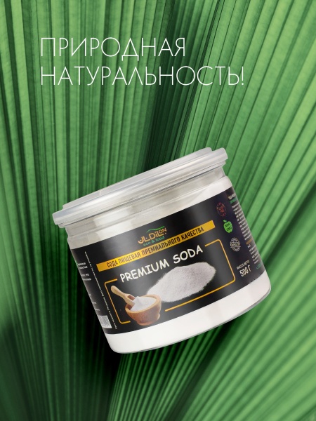 Premium Soda_маркетплейс_0