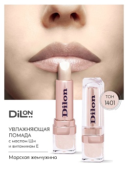 Dilon помада для губ увлажняющая Hydra Essence тон 1400/1401 Морская жемчужина