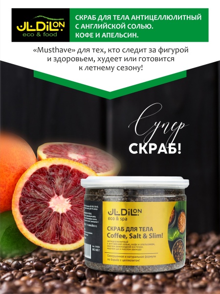 SCRUB_маркетплейс_1