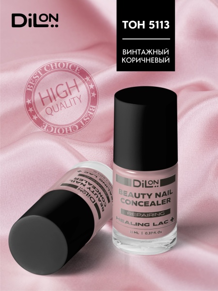 Beauty Nail Concealer 5113 Винтажный коричневый_4