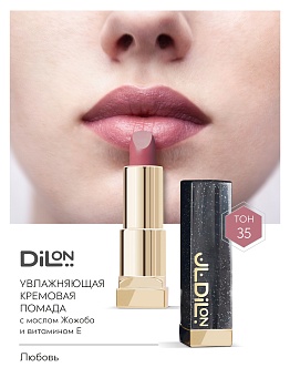 Dilon помада для губ кремовая Comfort Cream Lip тон 35 Любовь