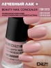 Beauty Nail Concealer 5113 Винтажный коричневый_1