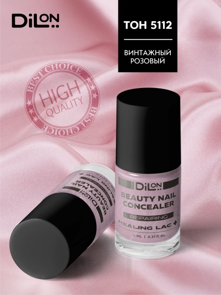 Beauty Nail Concealer 5112 Винтажный розовый_4