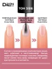 Beauty Nail Concealer 5106 Золотая сирень_3