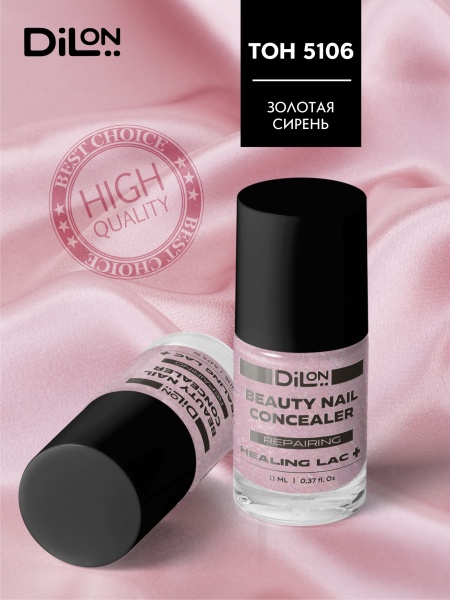 Beauty Nail Concealer 5106 Золотая сирень_4
