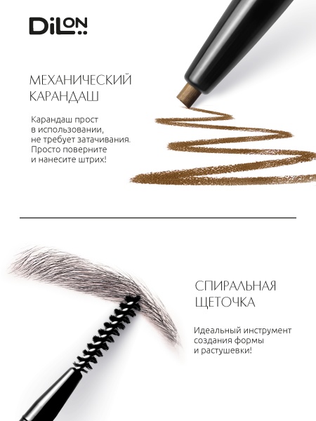 Карандаш для Бровей_01_COCOA_3