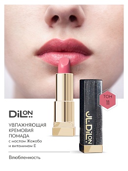 Dilon помада для губ кремовая Comfort Cream Lip тон 11 Влюбленность