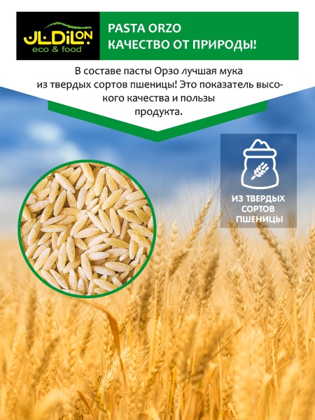 паста орзо 2