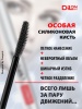 DILON_Тушь Cinematic SILVER_5