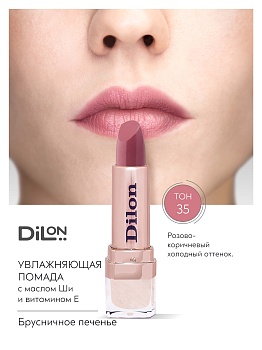 Dilon помада для губ увлажняющая Hydra Essence тон 1400/35 Брусничное печенье