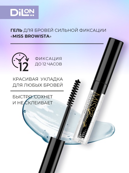 MISS BROWISTA Гель сильной фиксации_маркетплейс_2