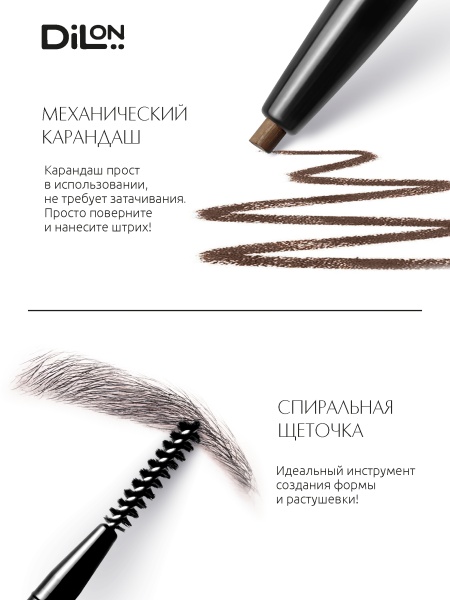 Карандаш для Бровей_01_COFFEE_3