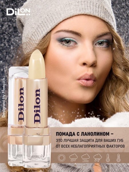 DILON_ПОМАДА С ЛАНОЛИНОМ_3