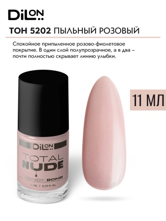 Total Nude тон 5202 Пыльный розовый_2