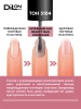 Beauty Nail Concealer 5104 Матовый беж_3