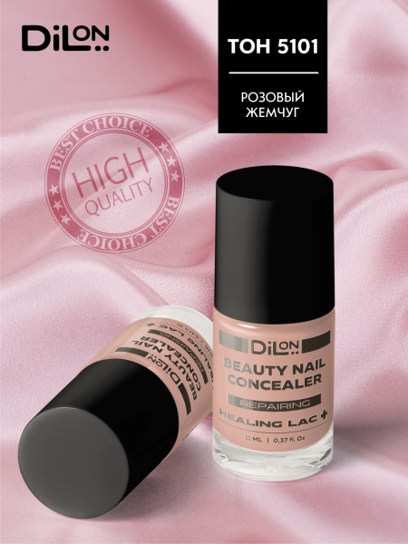 Beauty Nail Concealer 5101 Розовый жемчуг_4